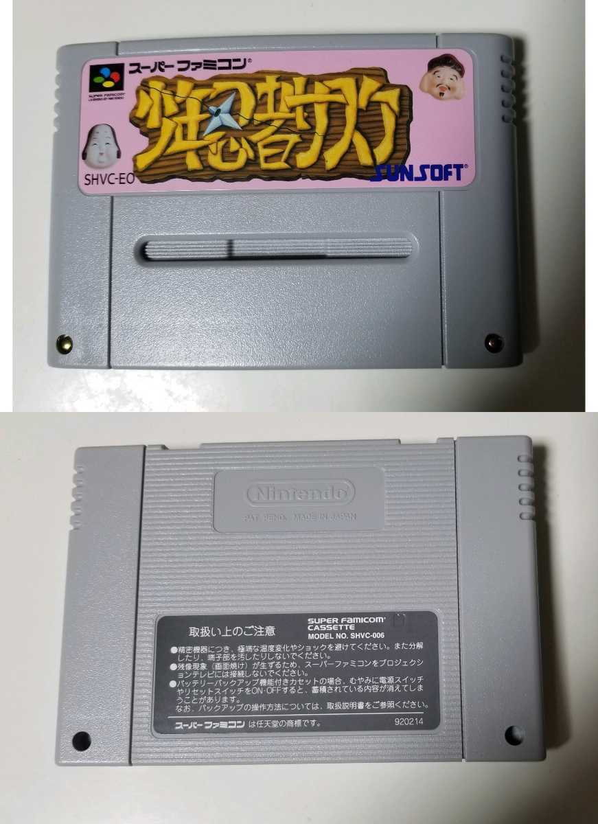 スーパーファミコン 少年忍者サスケ サンソフト superfamicom snes