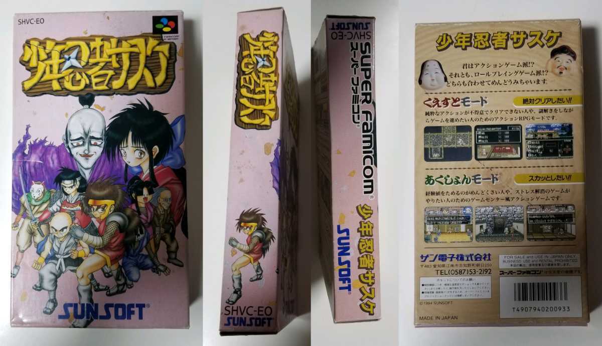スーパーファミコン 少年忍者サスケ サンソフト superfamicom snes