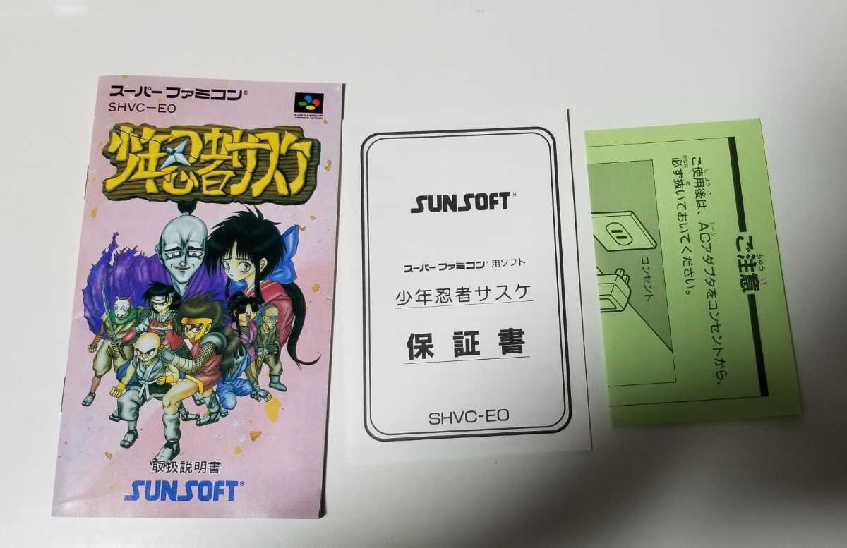 スーパーファミコン 少年忍者サスケ サンソフト superfamicom snes