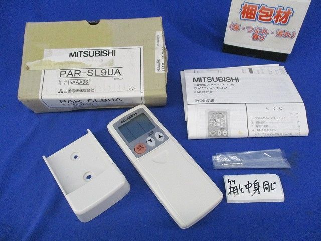 店舗・事務所用パッケージエアコン 用 : 三菱 照明リモコン 三菱電機