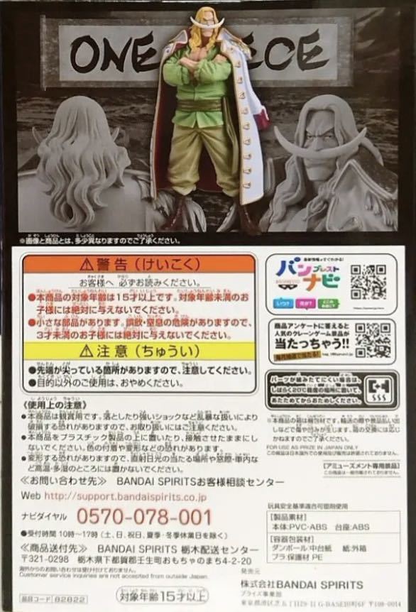 最新プライズ ワンピース Dxf The Grandline Men ワノ国 Vol 9 白ひげ フィギュア One Piece 売買されたオークション情報 Yahooの商品情報をアーカイブ公開 オークファン Aucfan Com