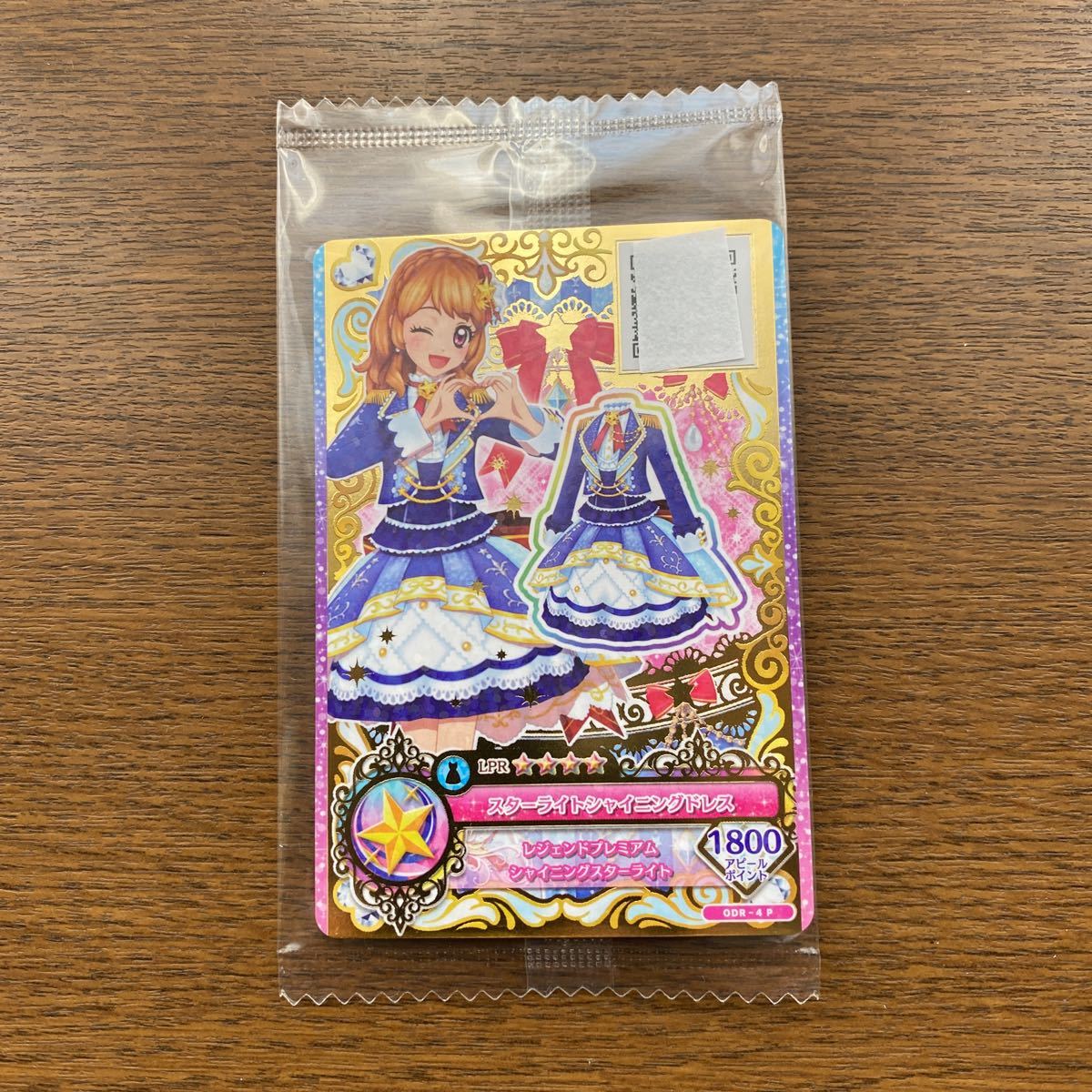 アイカツオンパレード ルーレットキャンペーン スターライト 