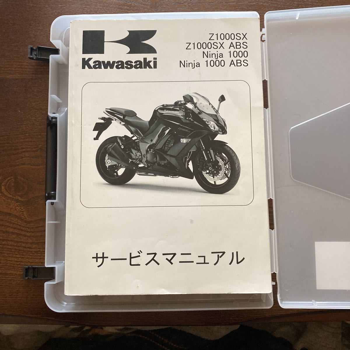 2011年以降 初期型 Ninja1000 サービスマニュアル 日本語 0 Kawasaki