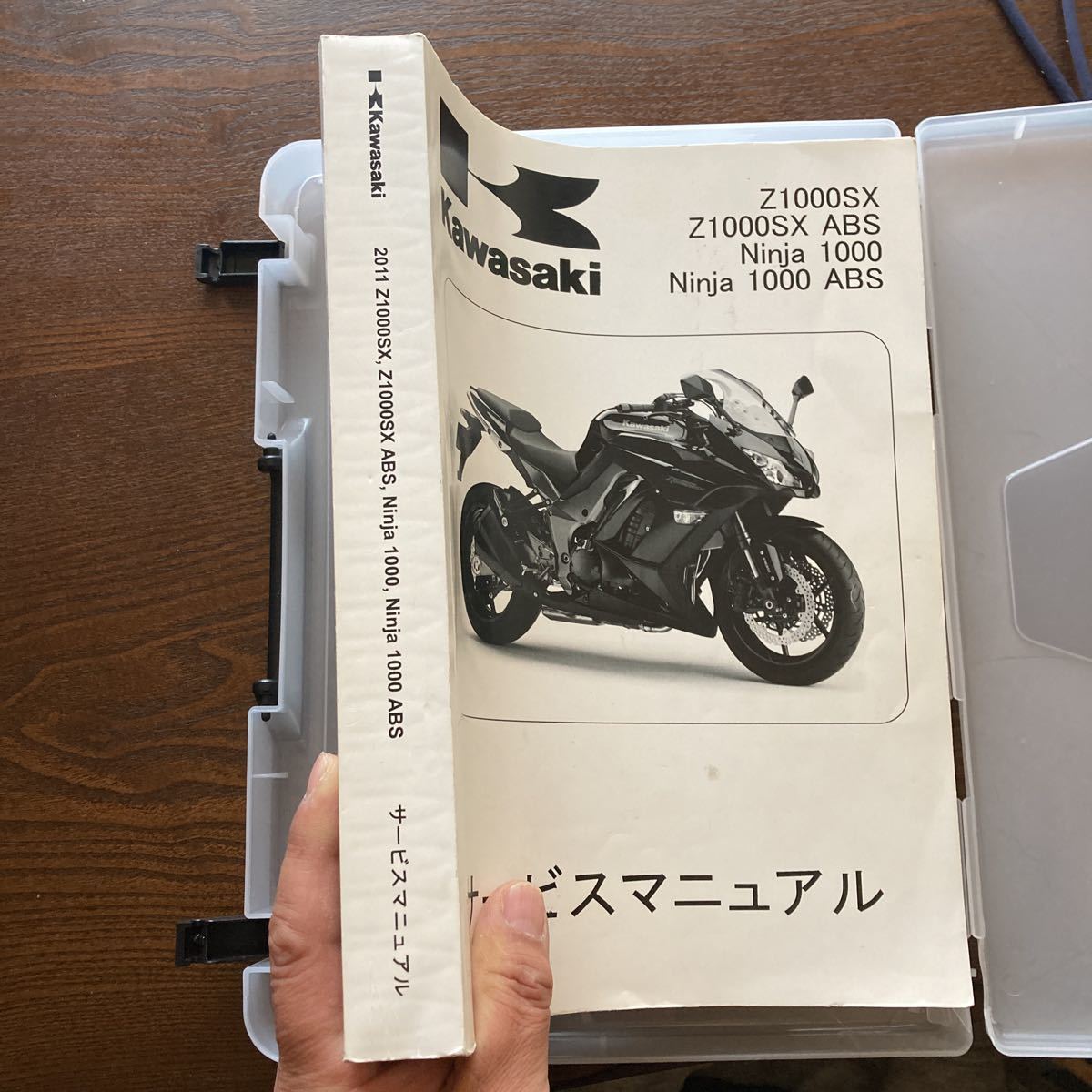 Ninja1000 モーターサイクル　サービスマニュアル Kaysun General Trading LLC.