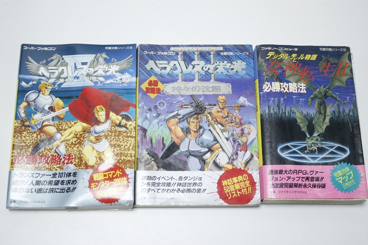 ファミコン SFC GB プレステ ワンダースワン ネオジオ 他 攻略本 