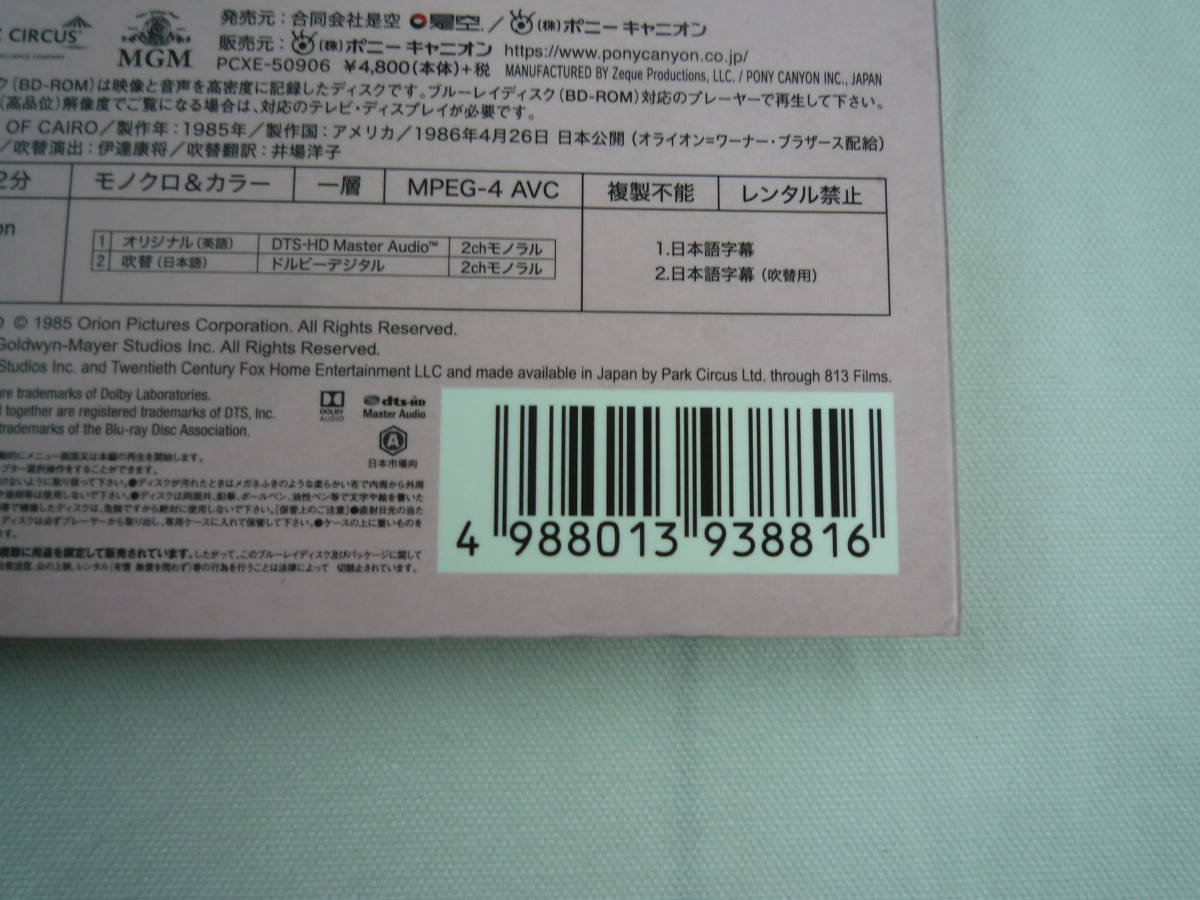 R4 洋画 Blu Ray カイロの紫のバラ Hdニューマスター エディション ミア ファロー ジェフ ダニエルズ ダニー アイエロ 外国映画 売買されたオークション情報 Yahooの商品情報をアーカイブ公開 オークファン Aucfan Com