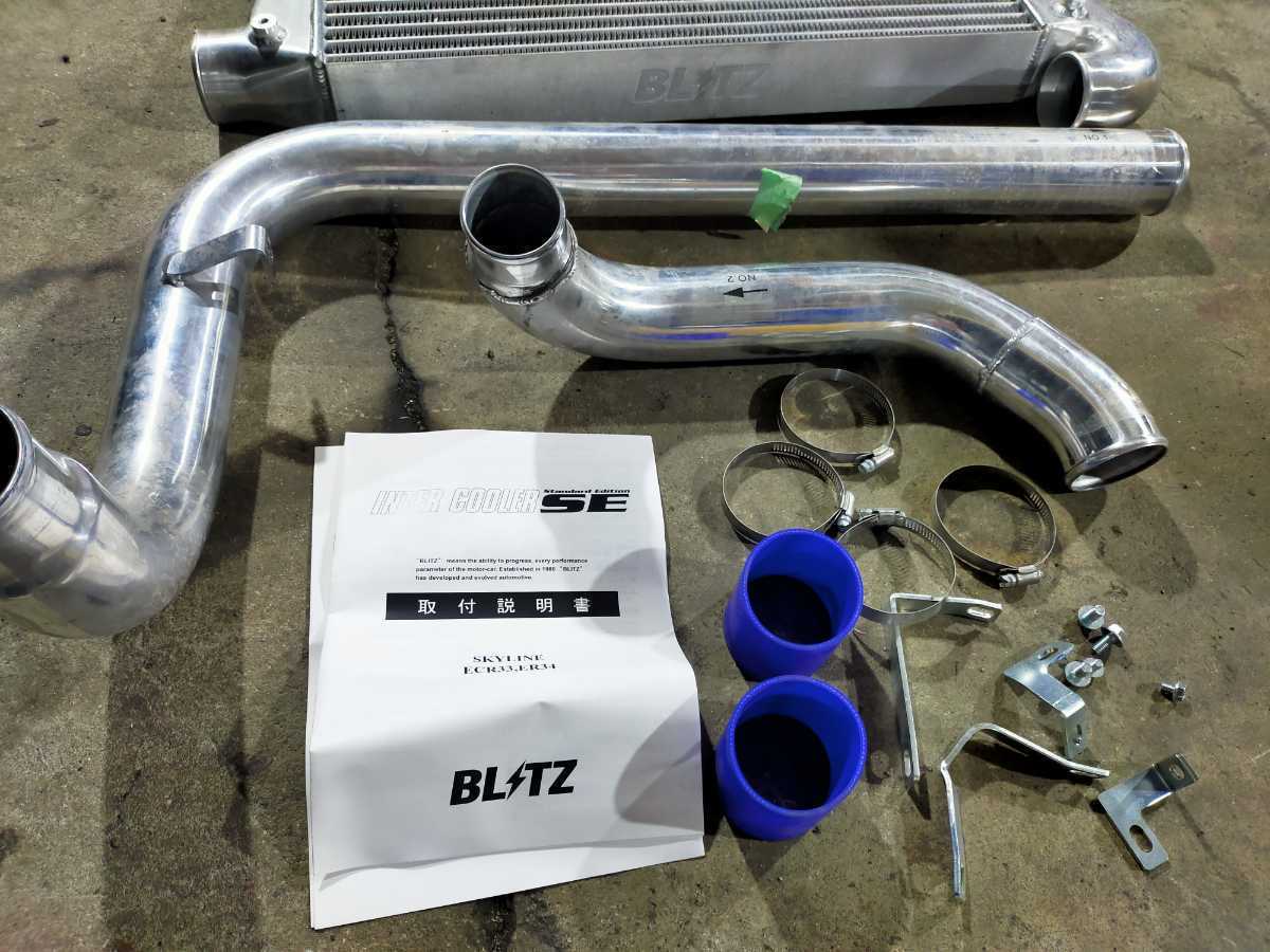 BLITZ インタークーラー ECR33 ER34