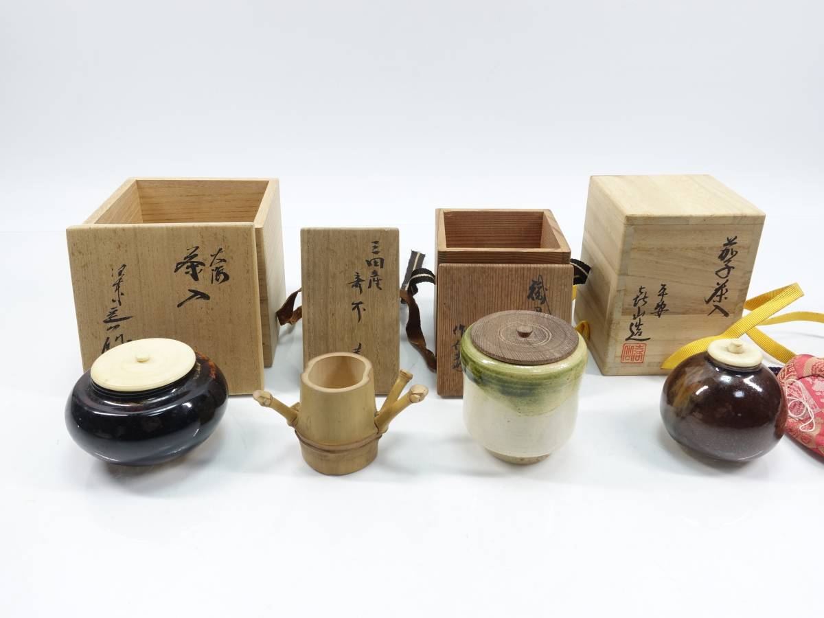 お得，低価 茶器 4点 茶入 蓋物 竹器 在銘 箱書有（画像
