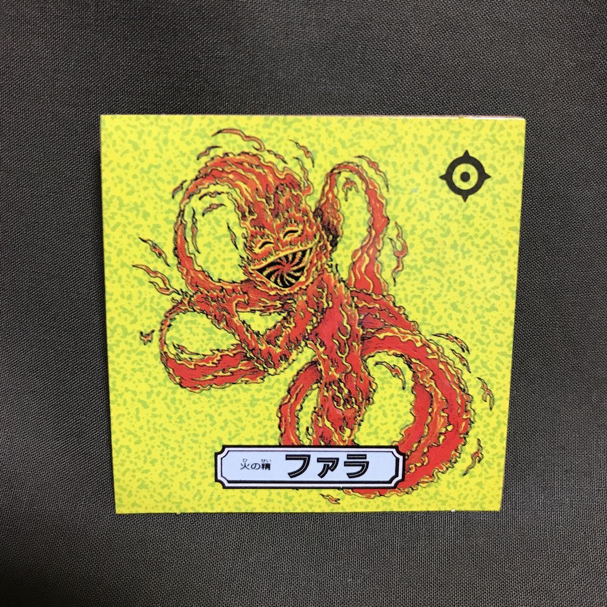 森永 オムロの謎シール 火の精 ファラ 激レア マイナーシール 当時もの