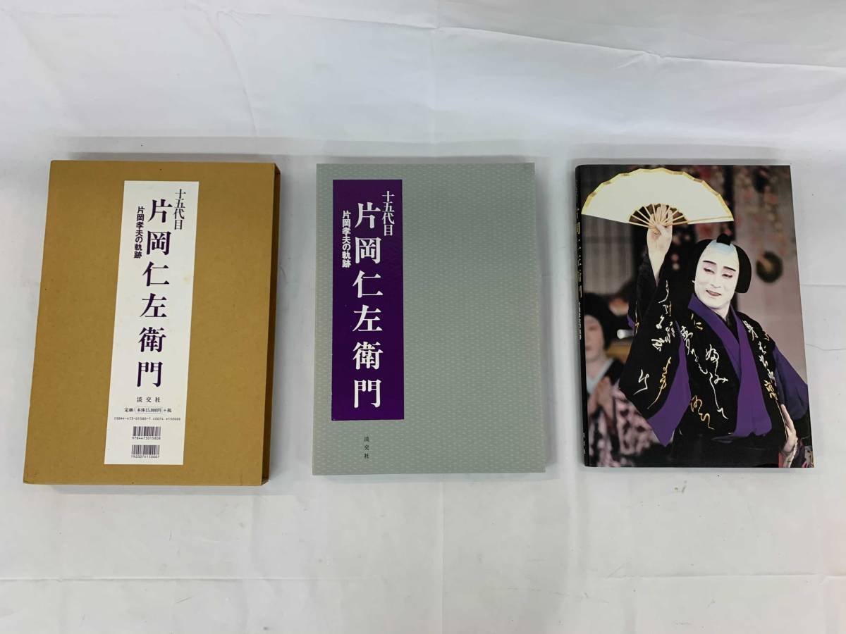 送料無料，セール 名作歌舞伎全集 全25巻揃い 東京創元社刊 良品