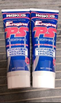 ワコーズ　エンジンパワーシールド　２本　送料無料1