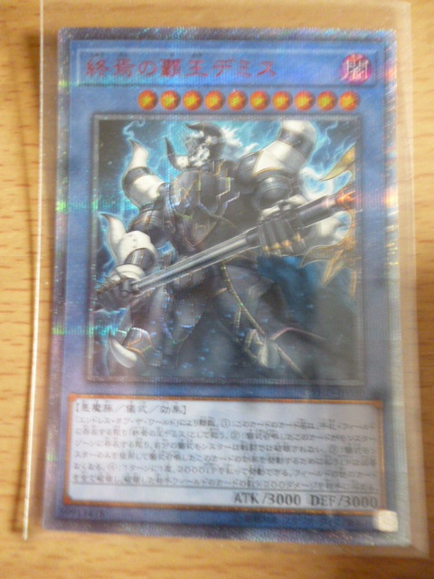 遊戯王 ☆ 20thシークレットレア 20thシク CHYO-JP030 終焉の覇王