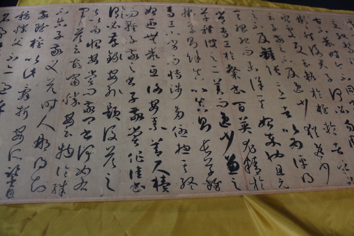 書譜 - 株式会社二玄社 [唐・孫過庭 書譜字典 十七帖(6)
