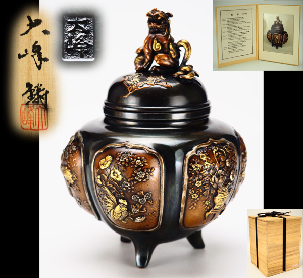 治】蝋型師『大峰』作 蝋型鋳銅 金銀象嵌花鳥図香炉☆共箱・証明書付
