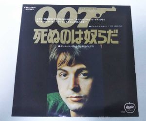 007 死ぬのは奴らだのヤフオク の相場 価格を見る ヤフオク の007 死ぬのは奴らだのオークション売買情報は26件が掲載されています