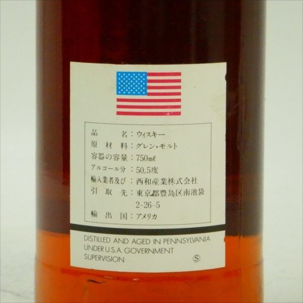 飲料・酒 未開栓 ライ ロイヤル 20年 古酒 ウィスキー 750ml