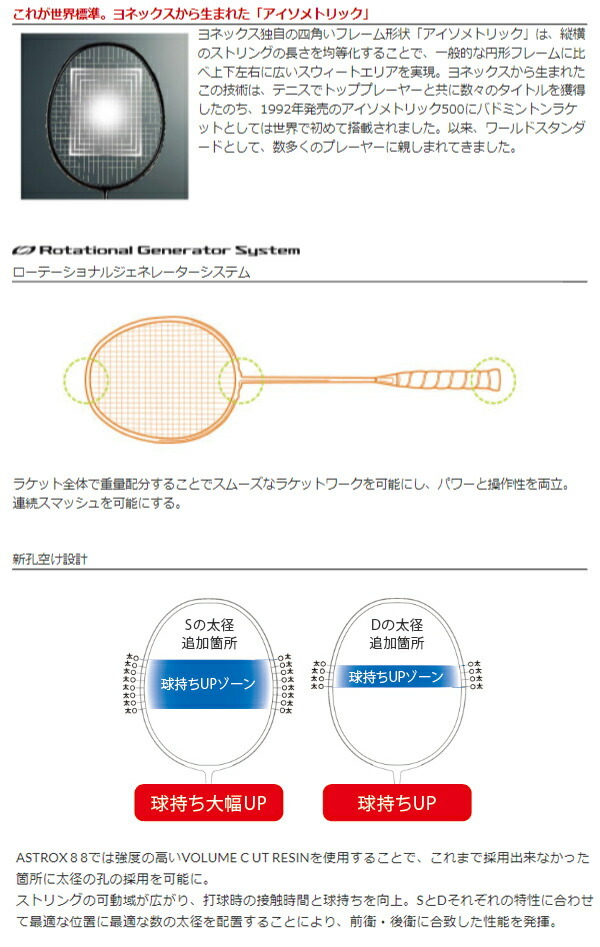 ○新発売・新品未使用 YONEX アストロクス88D プロ（4U5） 【公式通販】