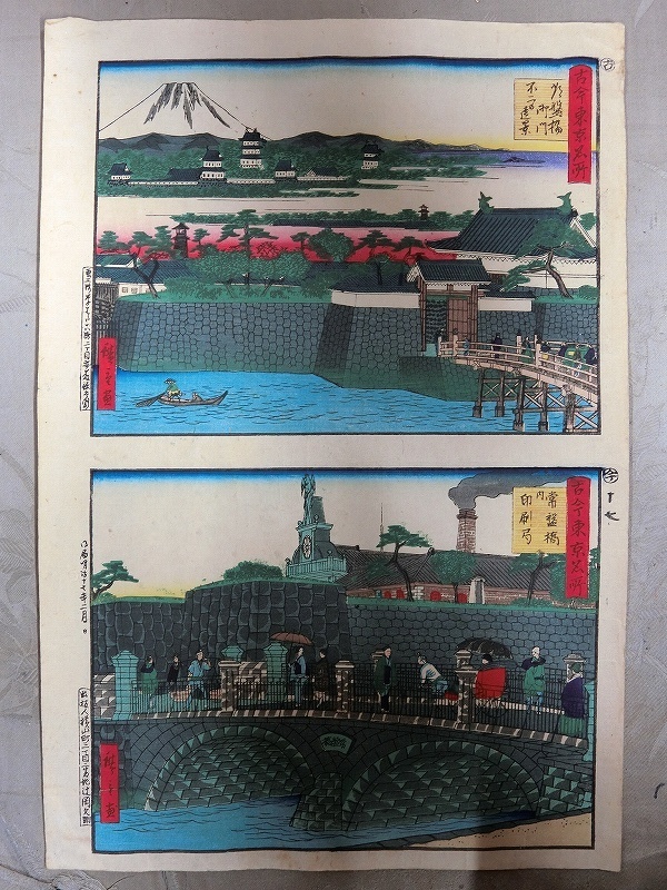 川瀬巴水 「船堀の雪」 昭和7年 木版画 状態(優良) 本物保証 吉田博