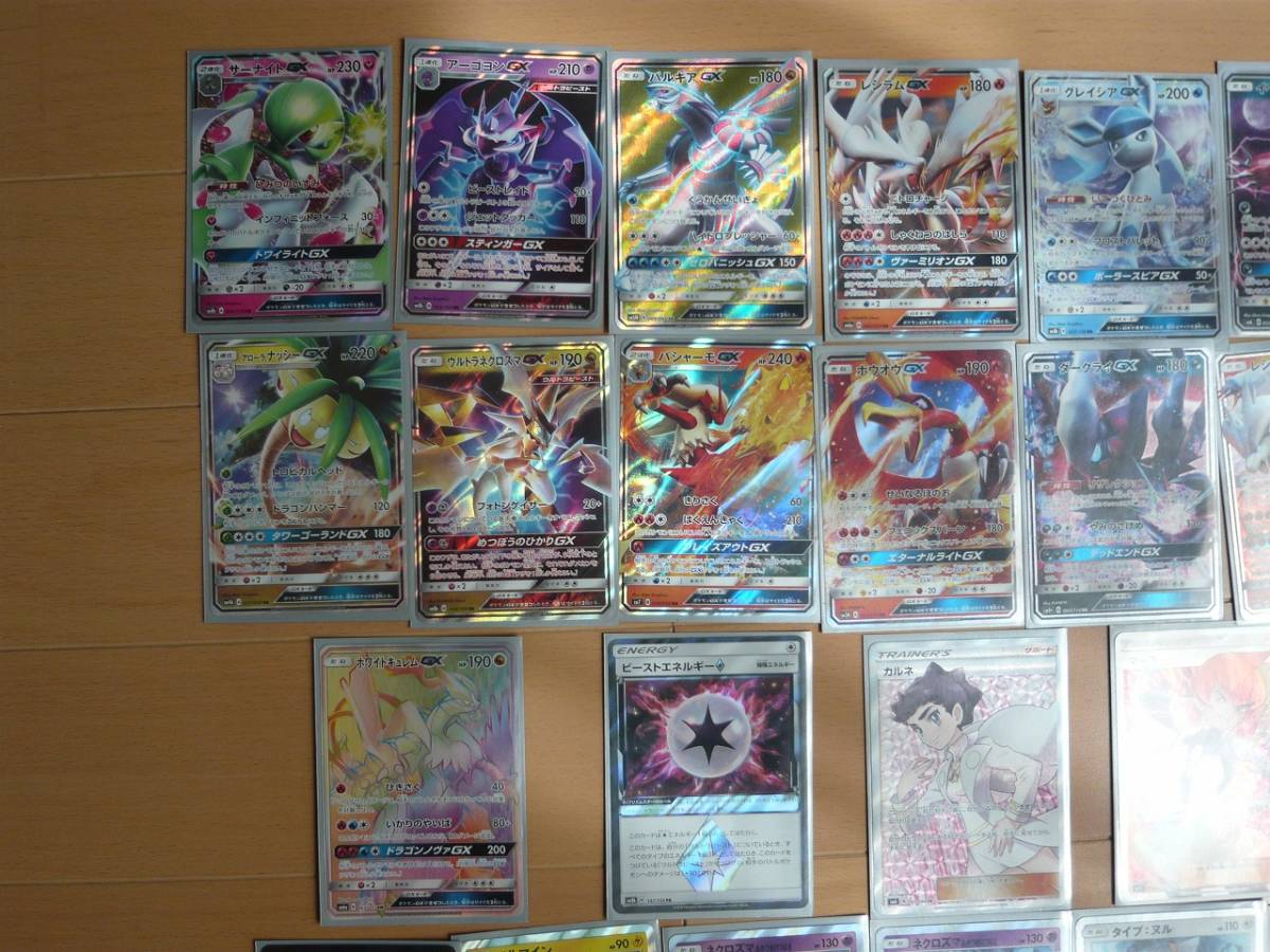 ☆ポケモンカード GXセット カルネSR マーズSR ホワイトキュレムHR 他 