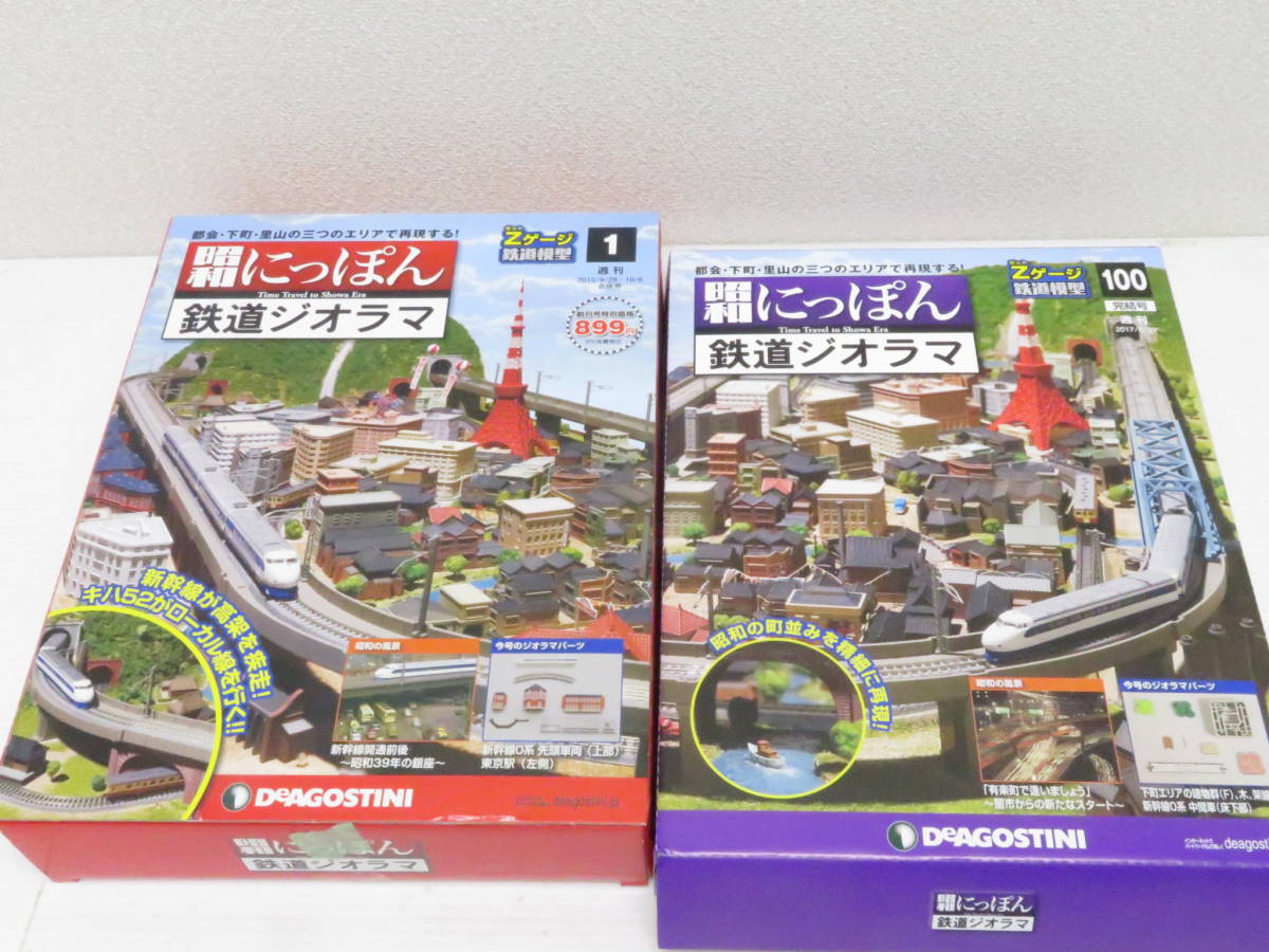 Yahoo!オークション - 「昭和にっぽん鉄道ジオラマ」の落札相場