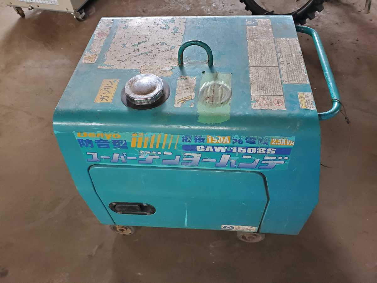 デンヨー GAW-150SS DENYO GAW ウェルダー 溶接発電機 Denyo 防音 