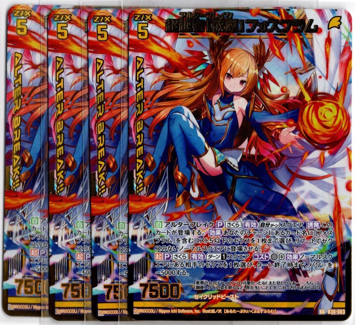 Z/X//ゼクス//B36//極点超越編//進化 アルターブレイク//BR//超越者