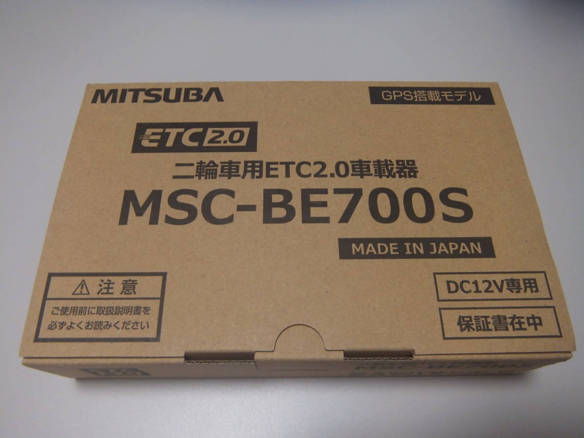 お得，高品質】 新品 ミツバサンコーワ MITSUBA GPS搭載ETC2.0車載器 MSC-