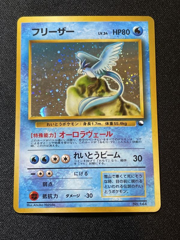 HOT，新品 ポケモンカード 旧裏 フリーザー LV.34 クイックスターターギフト(その他)｜売買されたオークション情報、yahooの商品情報をアーカイブ公開 - オークファン 【削除予定】その他