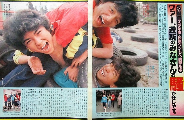 ♪少年隊切り抜き大量121枚+シール他!東山紀之錦織一清植草克秀松原康行シブがき隊松本伊代光GENJI男闘呼組南野陽子菊池桃子渡辺満里奈