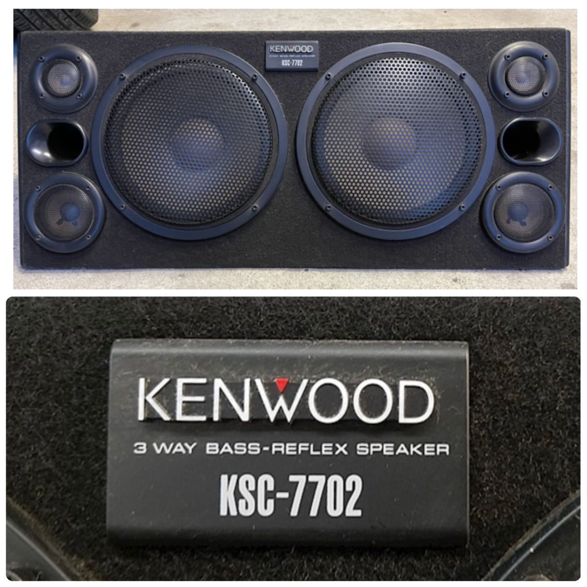 KENWOOD ケンウッド KSC-7702 3WAY SPEAKER SYSTEM スピーカー 動作