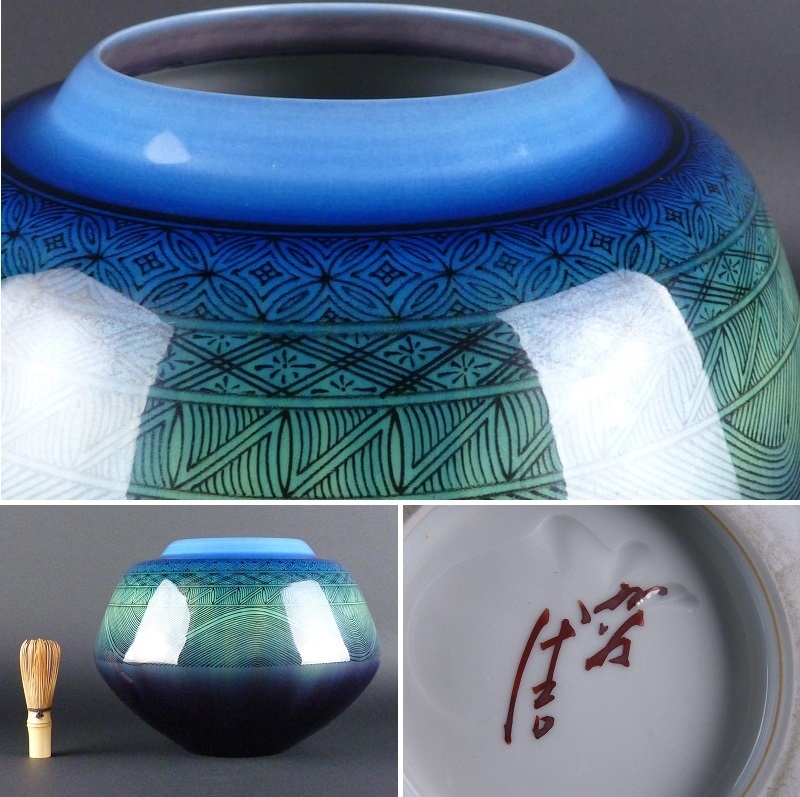 【都屋】38　人間国宝 三代 徳田八十吉 碧明釉小紋壷 高さ 約18.5㎝ 幅 約25㎝ 花瓶 花器 花生 九谷焼