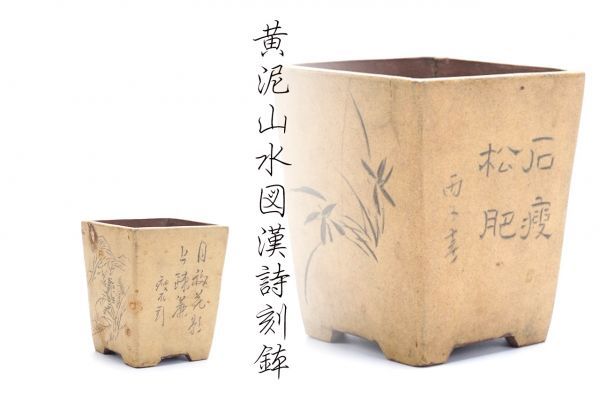 春唐物 中国美術 白泥 総重量約17kg 直径約38cm 灰入り