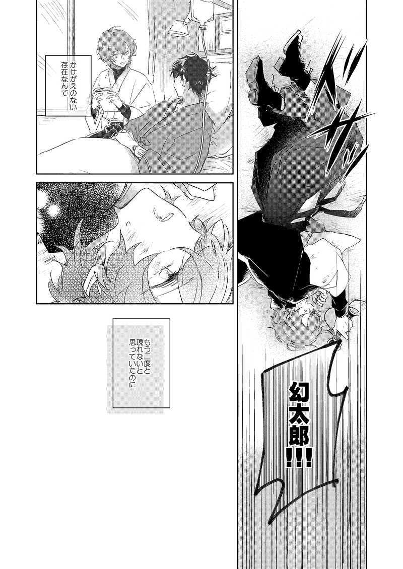 Voice APERO ヒプノシスマイク同人誌 有栖川帝統×夢野幻太郎の入札履歴