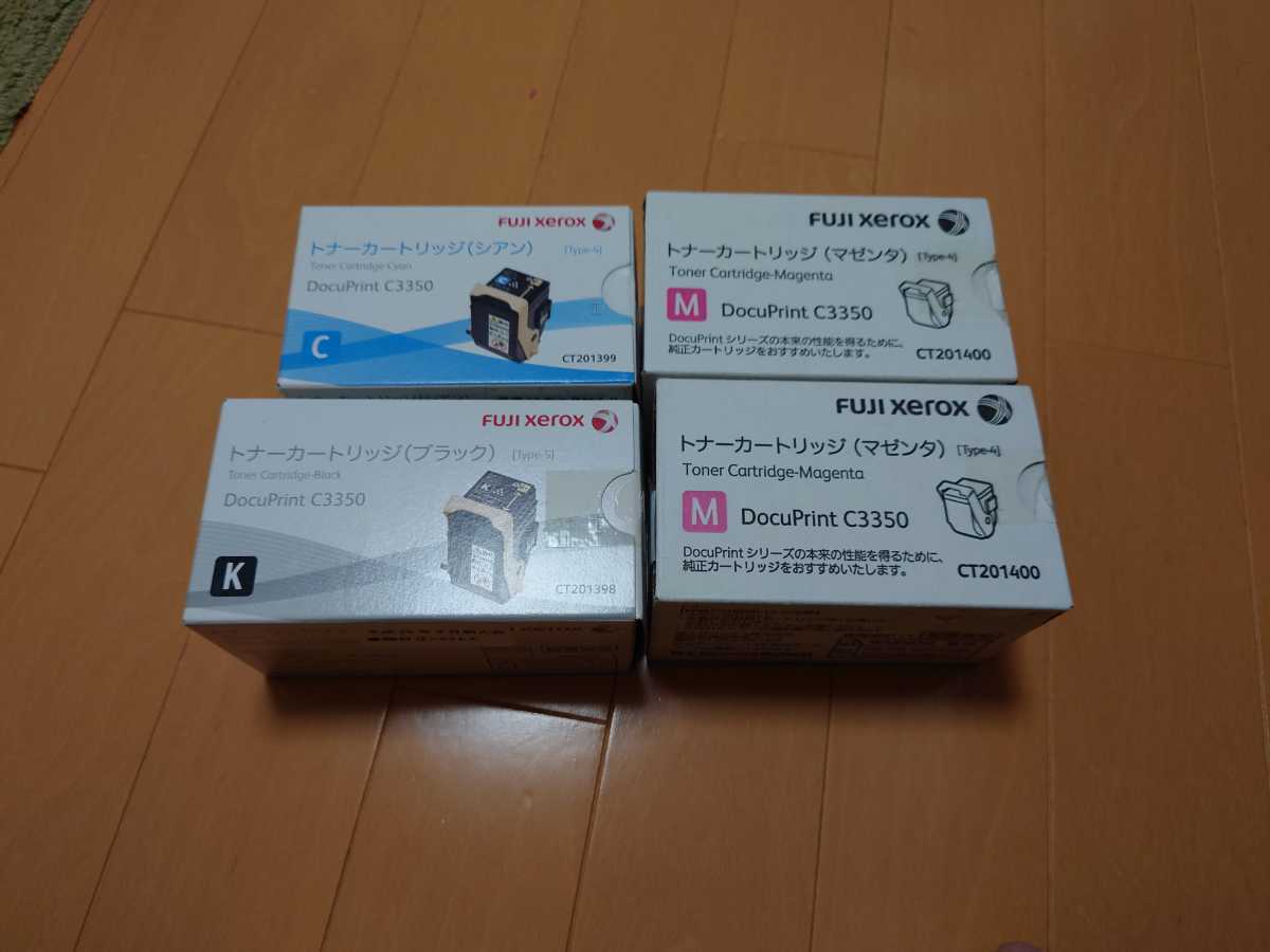 DocuPrint トナーカートリッジ FUJI 富士フイルムビジネス