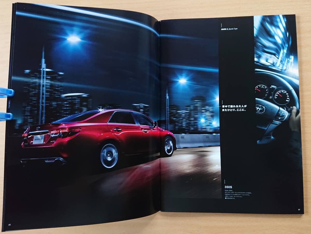 トヨタ マークx Mark X 130系 中期 14年9月 カタログ 特別仕様車 Yellow Label カタログ 価格 トヨタ 売買されたオークション情報 Yahooの商品情報をアーカイブ公開 オークファン Aucfan Com