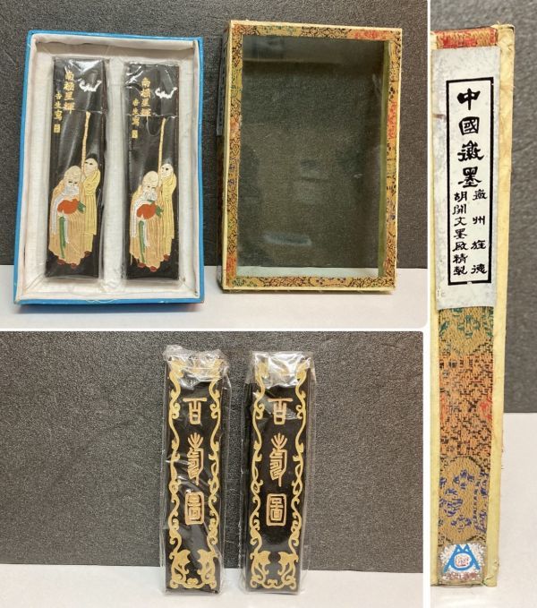 中国書画墨 - 唐墨 百寿図 徽歙曹素功堯千氏 南極星輝