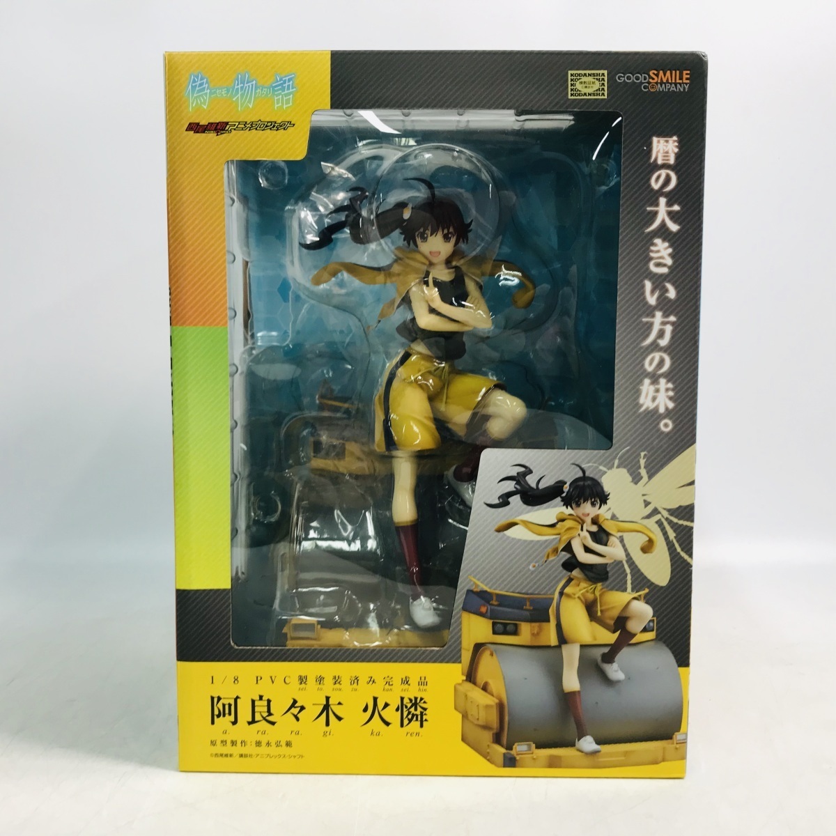 新古品 グッドスマイルカンパニー 偽物語 1/8 阿良々木火憐 【公式通販】