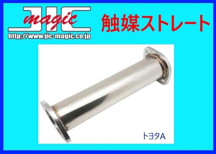 JIC 触媒ストレートパイプ セリカ/カレン ST202/ST206 MT車 SPUTOA