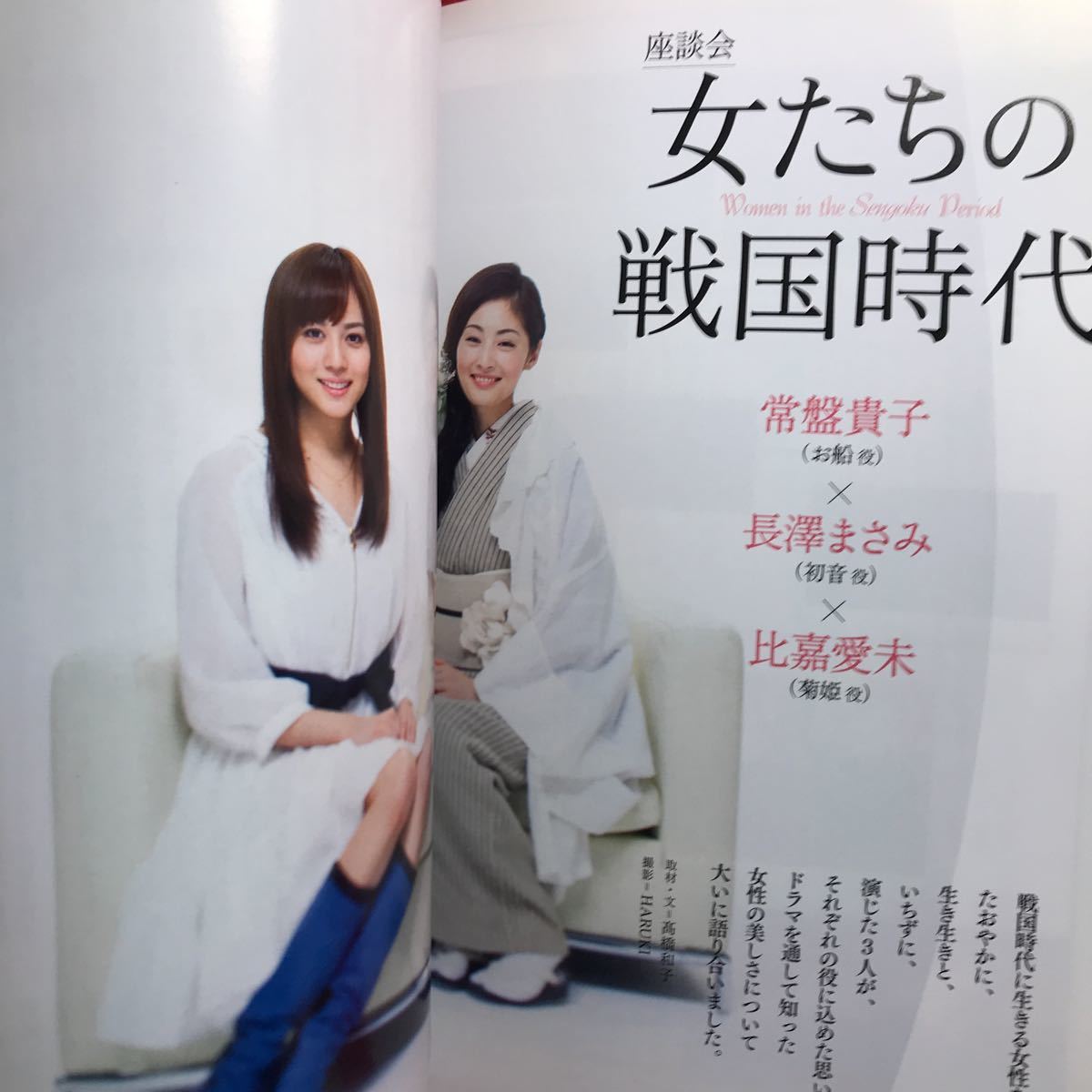 天地人 完結編 Nhk大河ドラマストーリー 妻夫木聡 長澤まさみ 比嘉愛未 常盤貴子 北村一輝 加藤清史郎 松方弘樹 作品ガイド 売買されたオークション情報 Yahooの商品情報をアーカイブ公開 オークファン Aucfan Com