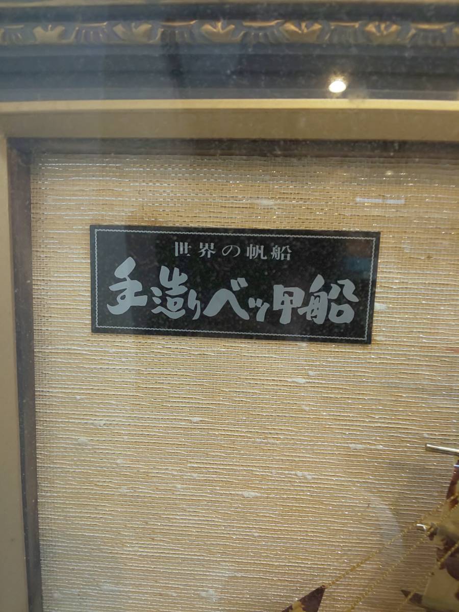8533H 世界の帆船 手造りべっ甲船 カティサーク 壁掛け 額装(その他)｜売買されたオークション情報、yahooの商品情報をアーカイブ公開 ...