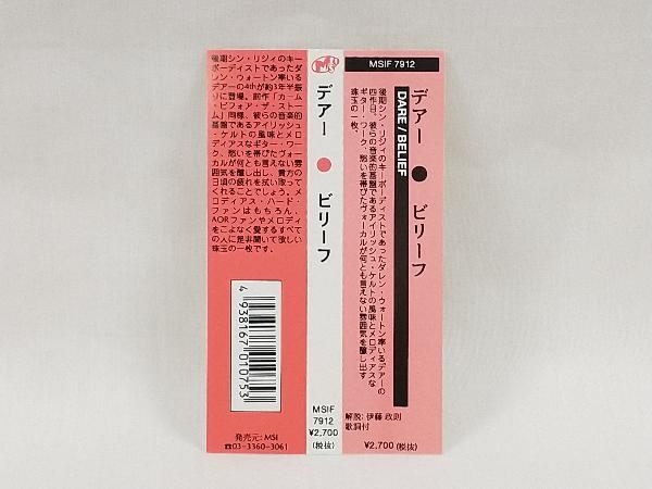 Dare CD ⁄ 帯付きレア盤 DARE-Belief デアー⁄ビリーフ ビリーフ Belief