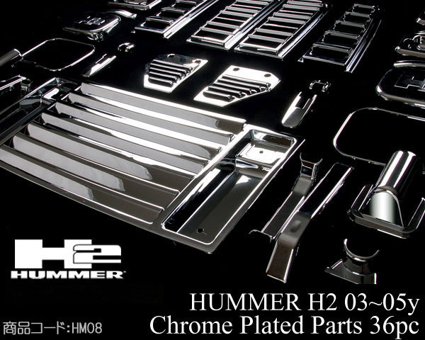 HUMMER H2 クロームメッキ サイドベント カバー -05y アンテナ有