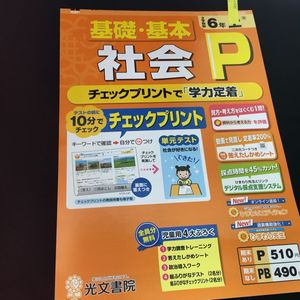 光文書院のヤフオク の相場 価格を見る ヤフオク の光文書院のオークション売買情報は33件が掲載されています