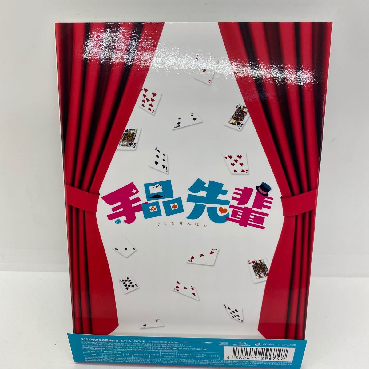 手品先輩 Blu-ray & DVD 先輩役・本渡楓 直筆サイン入り番宣ポスター