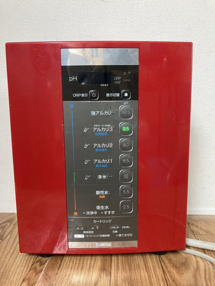 フジ医療器 FUJIIRYOKI TREVI トレビ アルカリイオン整水器 キッチン