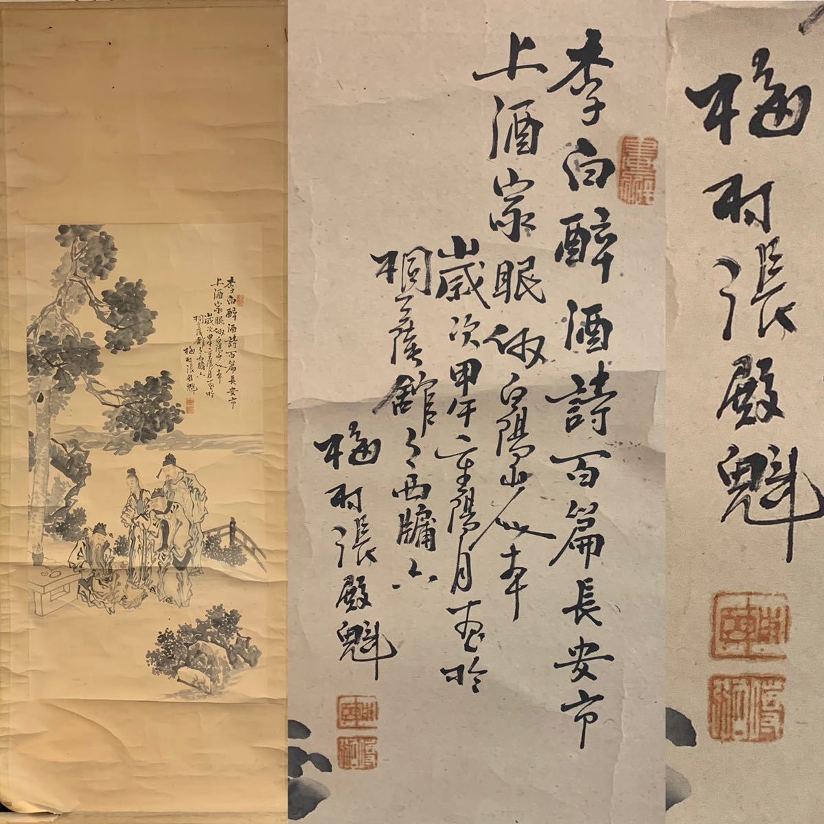 掛け軸 中国 中国美術 | 掛軸 掛け軸（掛軸｜アート・美術品・骨董品