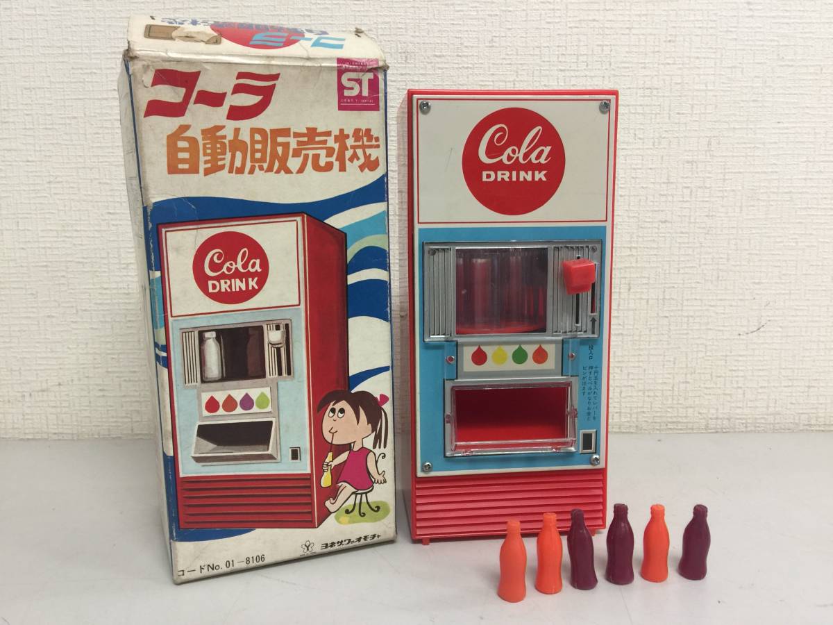 昭和レトロ ニューコーラ自動販売機 希少 ヨネザワのオモチャ 昭和 