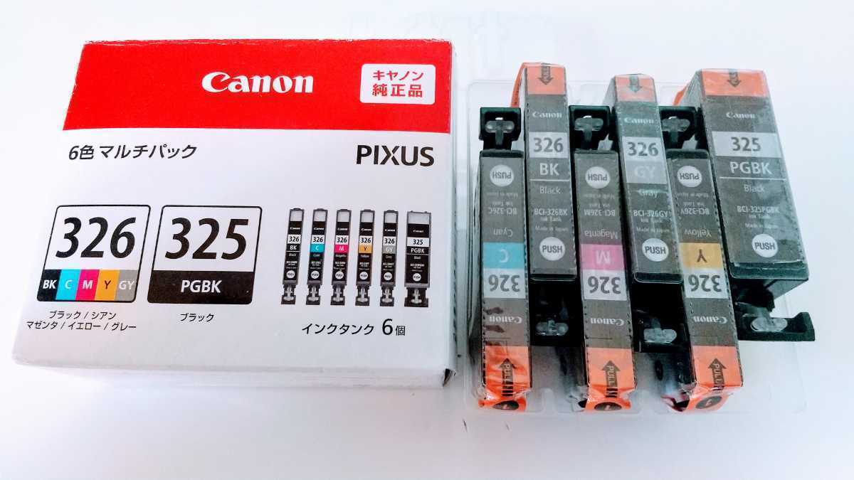 人気，格安 Canon キヤノン 純正インクカートリッジBCI―326+325/6色セット訳あり(インクジェットプリンタ)｜売買されたオークション情報、yahooの商品情報をアーカイブ公開 - オークファン その他