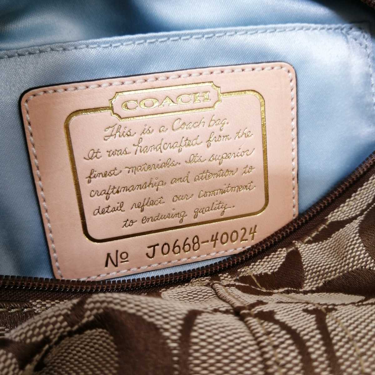 B ☆ ほぼ美品 / 高級感溢れる コーチ COACH シグネチャー 総柄 