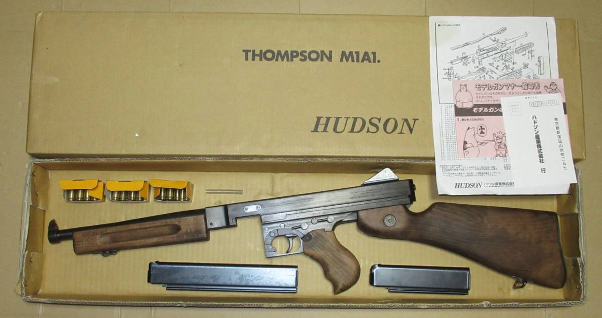 HUDSON ハドソン トンプソン M1A1 smG モデルガン トンプソン
